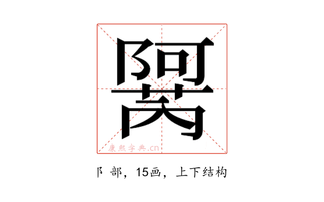 𬯜