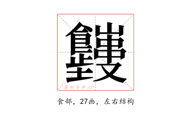 𬲤