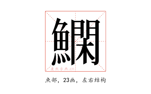 𬵬