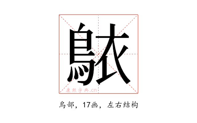 𬷐