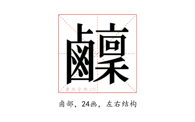 𬸴