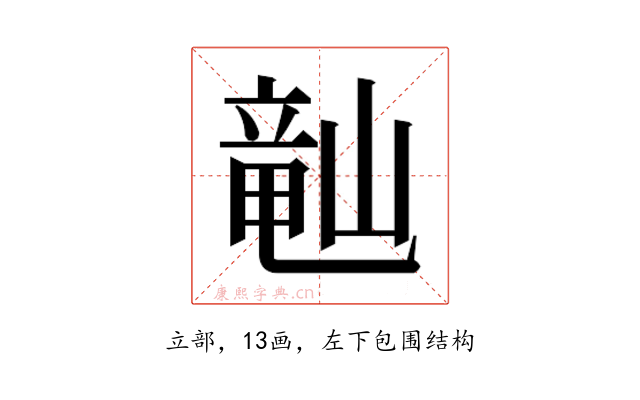 𬺘