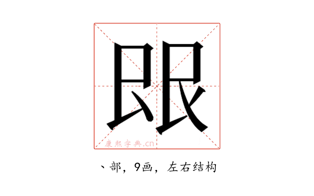 𬻼