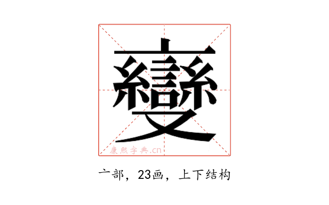 𬽠