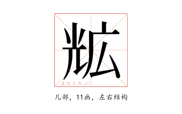 𭀨