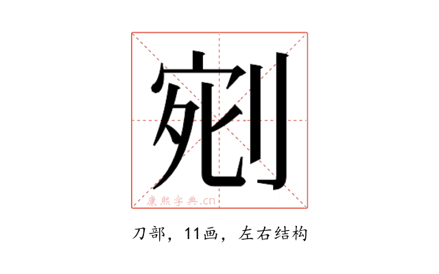 𭃰