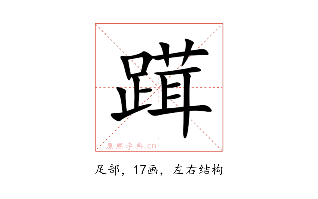 䠜