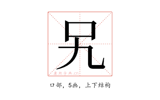𭆸