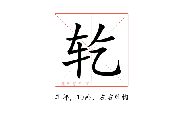 䢀