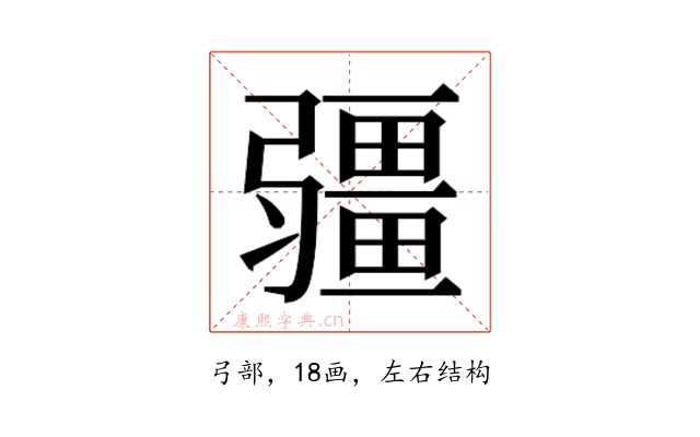 𭛌