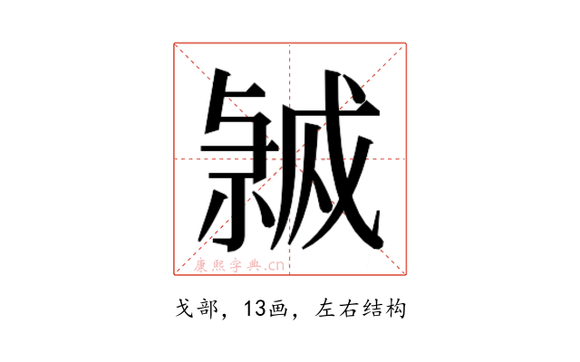 𭟸