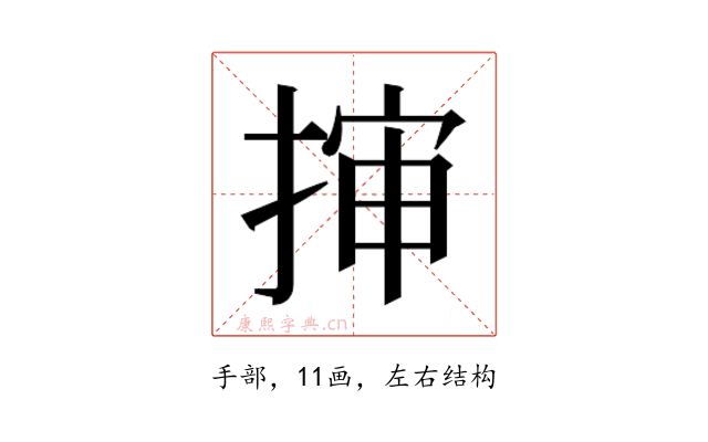 𭡜