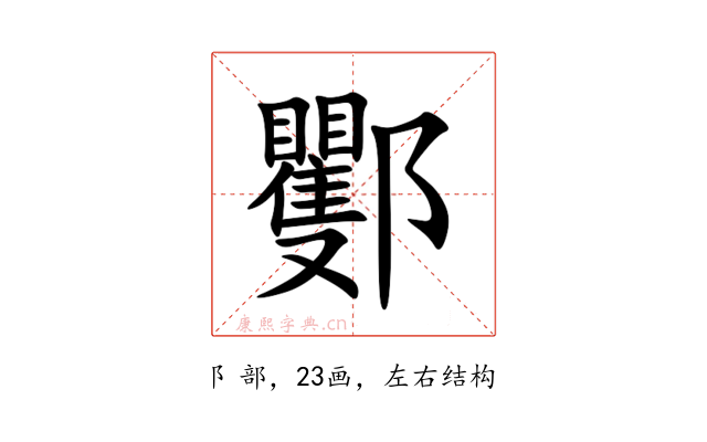 䣤