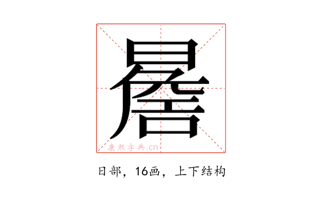 𭧬