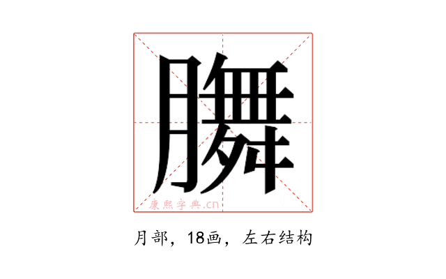 𭩐