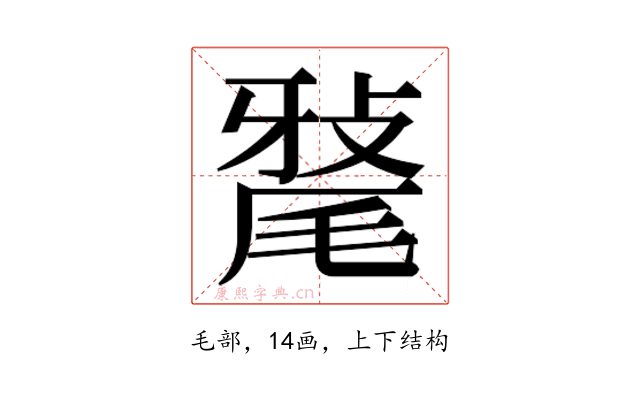 𭯠