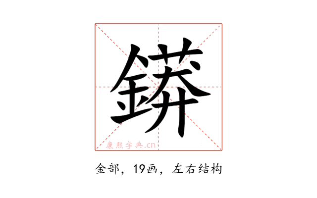 䥈