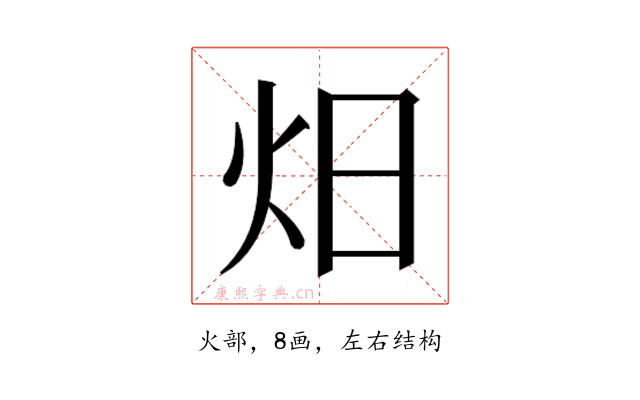𭴌