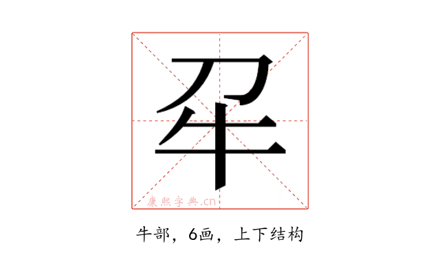 𭷔