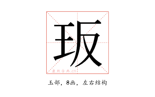 𭸸