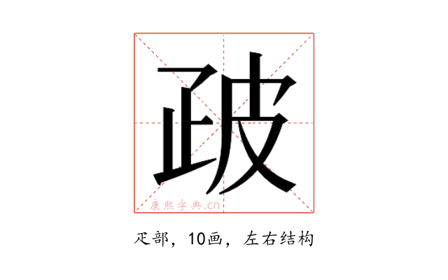 𭼀