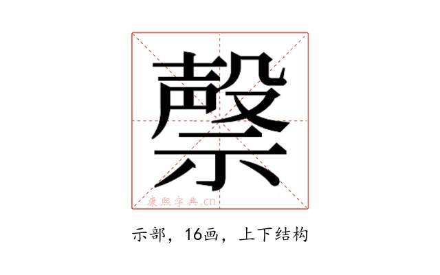 𮂐