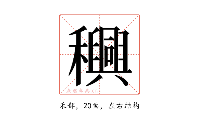 𮃴