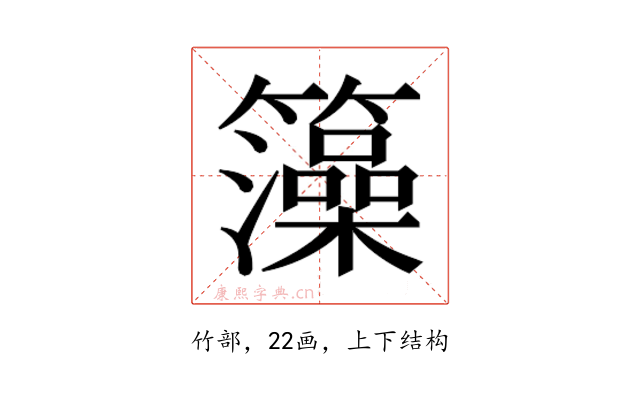 𮆼