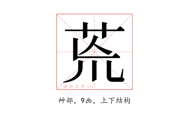 𮎰