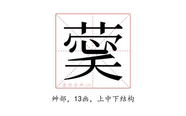 𮐔