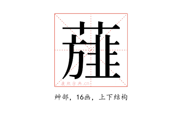 𮑸