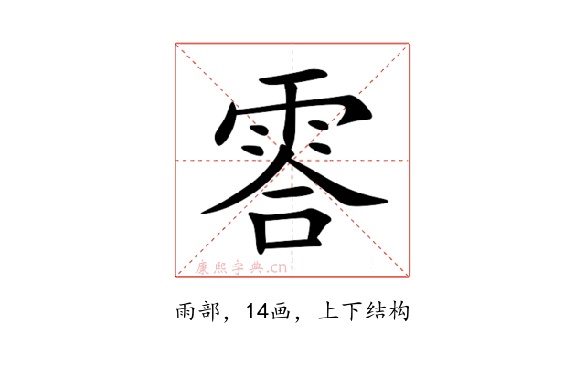 䨐