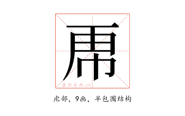𮓜