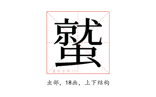 𮕀