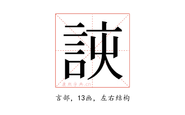 𮘈