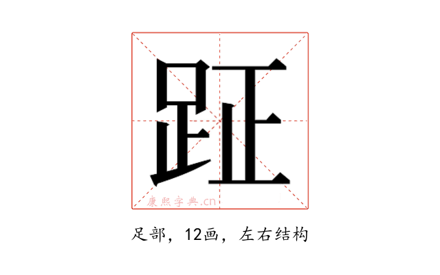 𮛐
