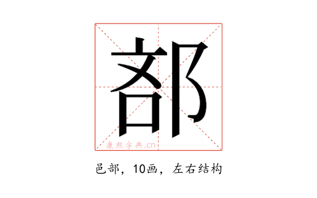 𮟼
