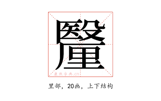 𮡠