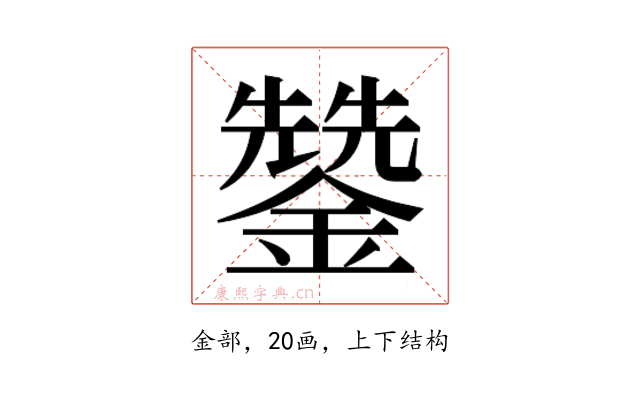 𮣄