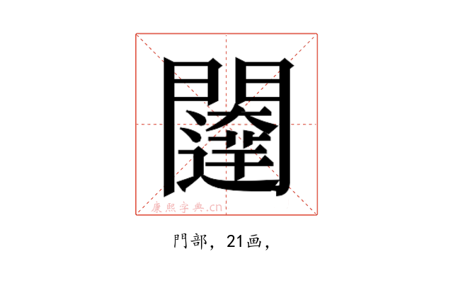 𮤨