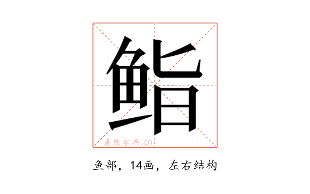 𮬜
