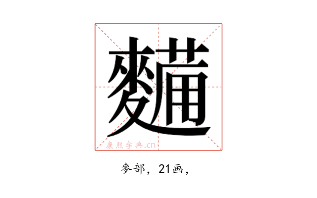 𮮀