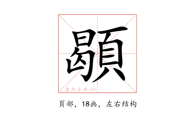 䫘