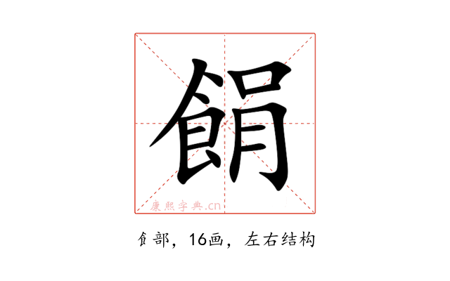 䬼