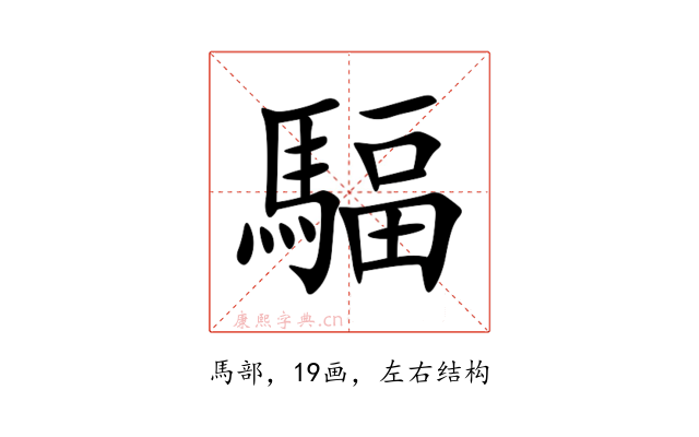 䮠