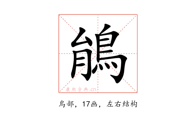 䳌