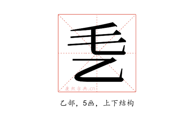𰀴