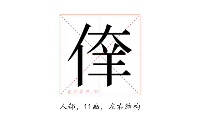 𰂘