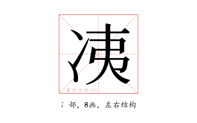 𰃼