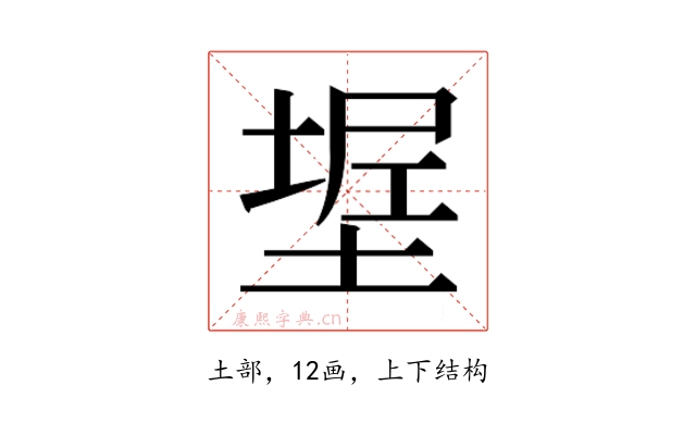 𰊌